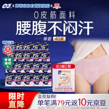 苏菲超薄0皮筋超熟睡安心裤XL码40条囤货装安睡裤裤型卫生巾京东自营