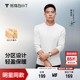 拇指白小T【热力加绒T】加厚长袖T恤秋冬男女保暖打底衫 男白色    L   