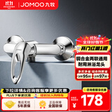 九牧（JOMOO）淋浴龙头精铜混水阀冷热沐浴花洒洗澡浴缸卫浴浴室水龙头 35076-050（不带下出水）