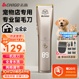 志高（CHIGO）专业宠物留毛电推剪剃毛器电推子宠物店专用电动理发器狗推子剃毛刀家用猫咪金毛剃毛毕业礼物02-1