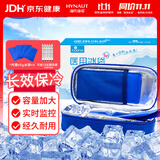 海氏海诺便携式冷藏冰袋包 含医用冰袋重反复使用