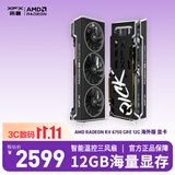 讯景（XFX）AMD RADEON RX6750 GRE海外版 12GB 台式机电脑游戏独立显卡