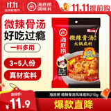 海底捞微辣骨汤风味火锅底料210g 麻辣烫 香锅火锅 一料多用