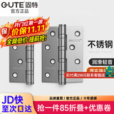 固特房门合页304D不锈钢4寸实木门活页加厚轻音轴承（一片价） 拉丝不锈钢