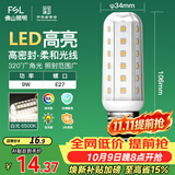 佛山照明led灯泡E27大螺口玉米灯泡蜡烛泡水晶灯泡9W白光6500K