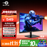 泰坦军团 24.5英寸310Hz高刷 HDR400广色域 硬件低蓝光 逐台校色FastIPS 原生280Hz电竞显示器P2510H Ultra