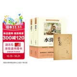 水浒传上下册 读书笔记（全3册）足本足回完整无删减版 九年级下册初中必读 适用新版人教教材 名师推荐配套阅读 经典文学名著 初三学生指定读物 无障碍阅读青少年课外阅读书四大名著小说之一