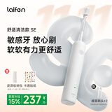 徕芬一代扫振电动牙刷SE护敏刷 莱芬深度清洁护龈成人牙刷 白色 情侣送男友女友生日礼物