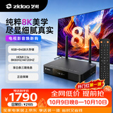 芝杜（ZIDOO）Z9X8K高清网络硬盘播放器8KUHD杜比视界高清播放机-V11红外遥控器