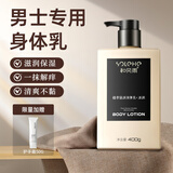 和风雨(SOLEHE)补水保湿身体乳男女士滋润不痒润肤霜400g 嫩肤凡士林