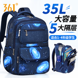 361°学生书包男一到三到六年级大容量双肩包小学生背包男童减负护脊包