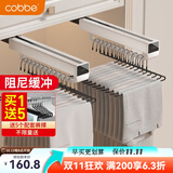 卡贝（cobbe）裤架抽拉伸缩架衣柜内挂衣杆多功能滑轨裤抽裤挂收纳架 高端豪华阻尼款【柜深>48】白