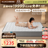 顾家家居（KUKA）梦想椰棕全垫床垫偏硬5082B席梦思弹簧床垫2026新款
