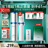 安修泽色修小银瓶精华30ml美白特证修护精华速祛痘印提亮节日礼物