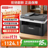 联想（Lenovo）至像M7216NWA 黑白激光无线打印机手机无线办公家用 打印复印扫一体机 自动进稿输稿器有线网络