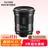 唯卓仕16mm F1.8全画幅超广角定焦自动对焦镜头适用于FE卡口Z卡口L卡口微单相机星空风光摄影镜头 AF 16mm F1.8 L（松下/徕卡/适马） 镜头官方标配
