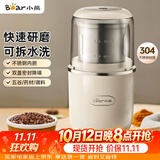 小熊（Bear）研磨机磨粉机家用 电动咖啡磨豆机料理机中药粉碎机 药材小型打粉机 MDJ-D02H1