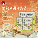 茶颜悦色满满瓜果蔬菜脆米饼12种果蔬非油炸零食黄瓜味53g*4袋 共 212g