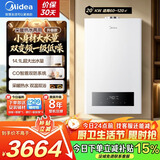 美的（Midea）燃气壁挂炉无极双变频天然气恒温节能省气全新MC2D富氧密闭稳燃舱采暖锅炉暖气片地暖MC系热水器 二级能效 20KW畅享2代≤120m³