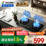 统帅（Leader）海尔出品懒人系列家用燃气灶T3-U9 5.2kw大火力64%高热效 烟灶联动 以旧换新上门安装台嵌两用