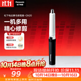 松下（Panasonic）电动鼻毛修剪器男士剃鼻毛器修剪鼻毛刮鼻毛修剪神器小巧便携 生日节日礼物送男士 GN20黑色