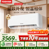 东芝（TOSHIBA）DX系列 大2匹 一级能效省电变频冷暖 外机1.5排纯铜管挂机空调 卧室健康国家补贴 RAS-18TKVG1G4-C
