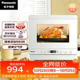 松下（Panasonic）快速锁鲜均匀烘烤蜂神系列蒸烤箱一体机22升NU-SC211W