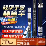 神鲨轻钢影6.3米鱼竿手竿超轻超硬碳素钓鱼竿28调台钓竿鲤鱼杆渔具