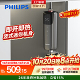 飞利浦（PHILIPS）即热式小厨宝电热水器 5500W智能无极变频即开即热 迷你竖式厨房热水宝 国家补贴15% AWH1065/93