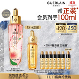 娇兰（Guerlain）帝皇蜂姿复原蜜精华(艺术家限量版)50ml紧致修护护肤礼盒生日礼物