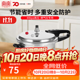 双喜 高压锅压力锅大号商用燃气电磁炉通用复底安全防爆铝合金多规格 燃气专用/适用1-2人/ 18cm /3.2L
