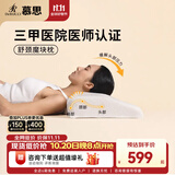 慕思（de RUCCI）慕思枕头蝶拥记忆枕舒眠颈椎护颈枕头记忆棉枕芯米白色蝴蝶记忆枕 单只 多维魔块枕