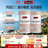 Swisse斯维诗钙镁维生素D迷你片成人中老年孕妇柠檬酸钙300片*2