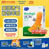 海氏海诺创可贴 透气创口贴 弹力型舒适轻巧便利防磨脚贴 12片凑单商品