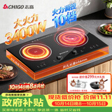 志高（CHIGO）电磁炉电陶炉3400W大功率双灶台式嵌入式平面家用大火力爆炒智能预约定时双控电磁灶35S3