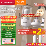 康佳（KONKA）净水器水龙头 厨房家用自来水过滤器 阻水垢除余氯 可视化双出水可清洗滤芯 KPW-LT02 一机1芯