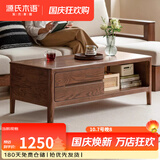 源氏木语实木茶几北欧咖啡桌现代简约茶台小户型客厅橡木方形茶桌 【3】1.2米茶几 （1200*560*450mm）