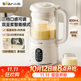 小熊（Bear）破壁机家用小型豆浆机迷你0.8L低音降噪榨汁机辅食料理机多功能全自动免煮新款静音1-3人用M04R3