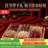 青苹果【热卖款】水果盘分格干果盘家用糖果零食点心果盘四格节日礼盒装