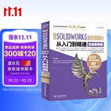 中文版 SOLIDWORKS 钣金与焊接设计从入门到精通（实战案例版）solidworks教程书籍 钣金与焊接设计 cad cam cae eda教材自学版 草图绘制钣金设计焊接设计