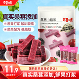 百草味桑葚山楂条408g山楂干片卷果丹皮蜜饯酸甜开胃办公休闲零食