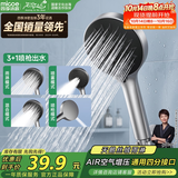 四季沐歌（MICOE）淋浴花洒喷头 浴室多功能大面板增压拨片换档出水手持莲蓬喷头