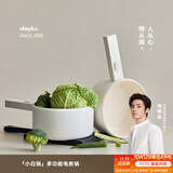 olayks立时 电煮锅小电锅宿舍小锅多功能电热锅学生宿舍泡面电火锅多用途锅 1.5L