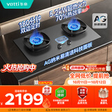 华帝【70%热效率+双定时+AG玻璃】i10308G燃气灶天然气嵌入式5.2kW猛火煤气灶台灶具推荐搭配油烟机S66