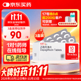 【原研药】安达唐 达格列净片 10mg*10片*3板/盒 3盒装
