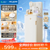 美菱鲜活水茶吧机富锶防溢多功能办公室家用制冷饮水机茶吧柜下置式智能自动上水烧水壶MC-N08B