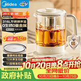 美的（Midea）纯钛0涂层养生壶 烧水壶 恒温家用泡奶机 全自动一体电热水壶煮茶器1.5L MK-YS15PY2-Ti