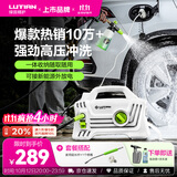 绿田（LUTIAN）家用洗车机水枪庭院清洁高压清洗机水泵刷洗神器新能源精灵喷嘴版