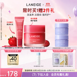 兰芝保湿修护唇膜莓果味+水光精华唇蜜冰糖莓果味生日礼送女友