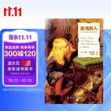 游戏的人——文化的游戏要素研究 文化史学者约翰 赫伊津哈的代表作 游戏与人的相关性